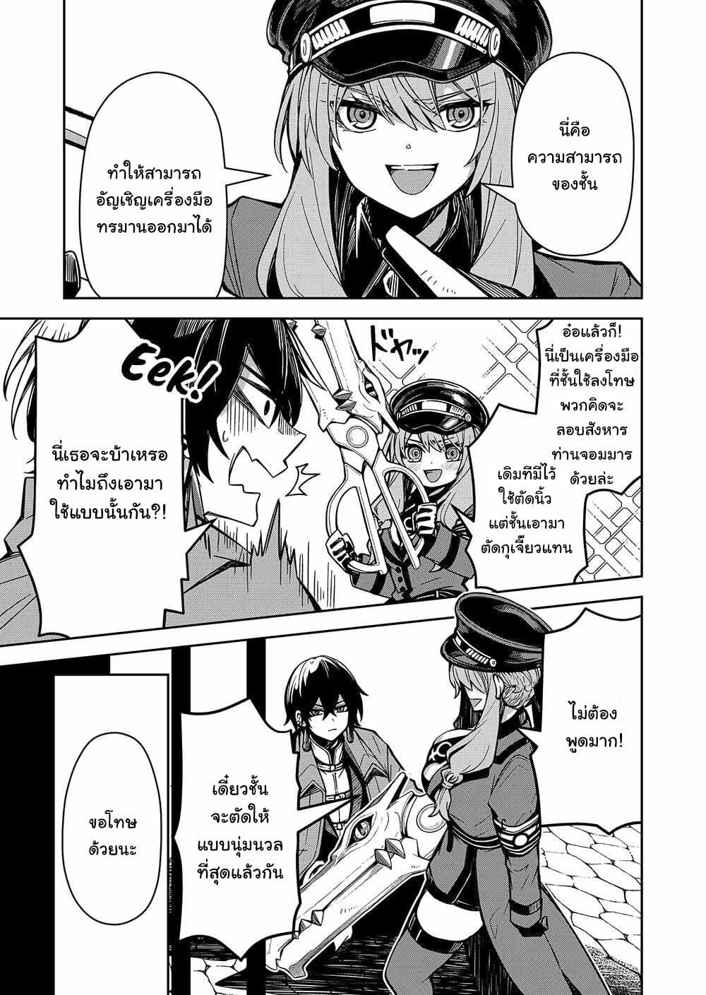 Goinkyo Maou-sama no Kaerizaki page 4