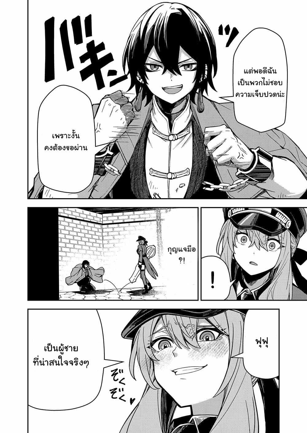 Goinkyo Maou-sama no Kaerizaki page 5