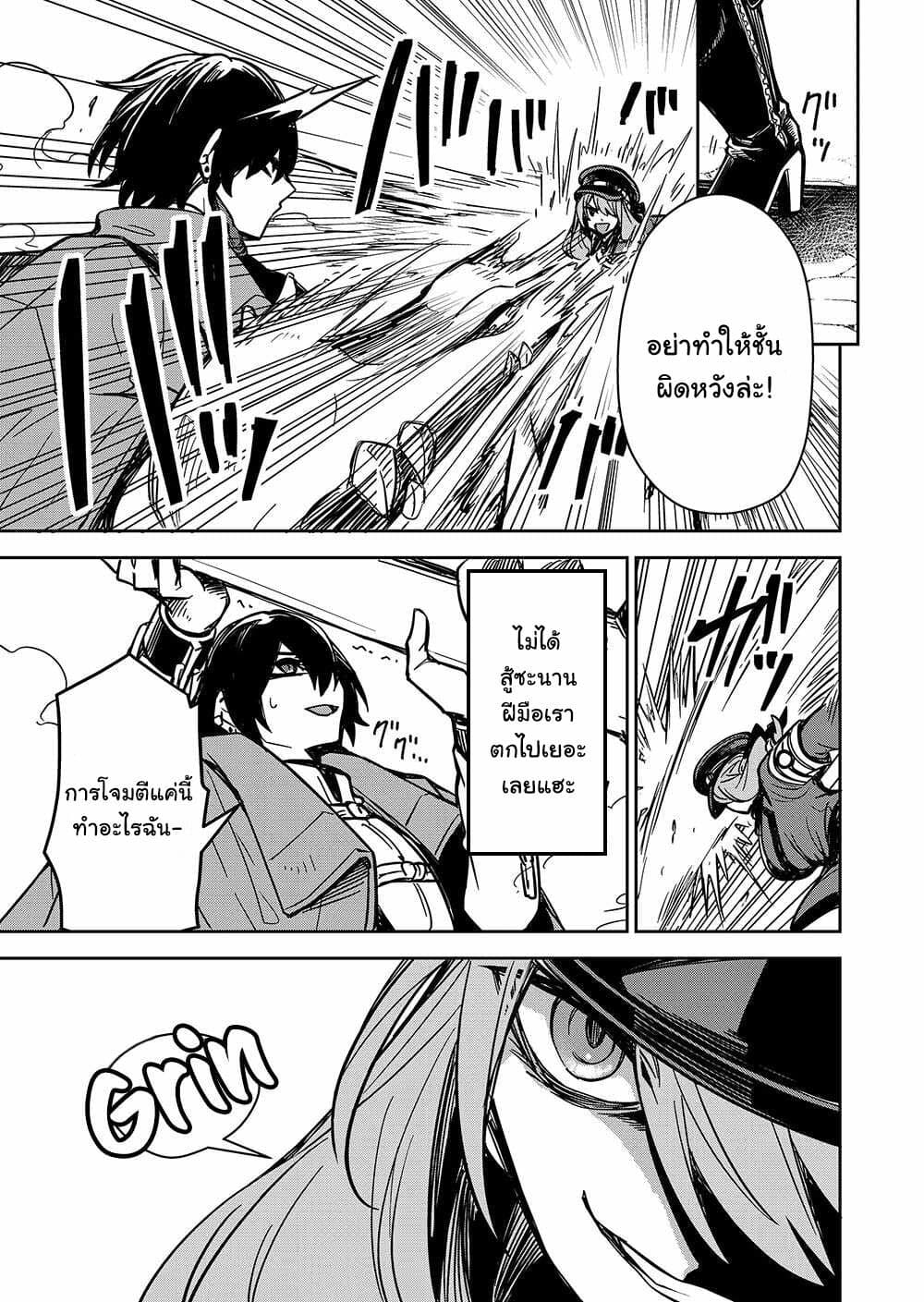 Goinkyo Maou-sama no Kaerizaki page 6