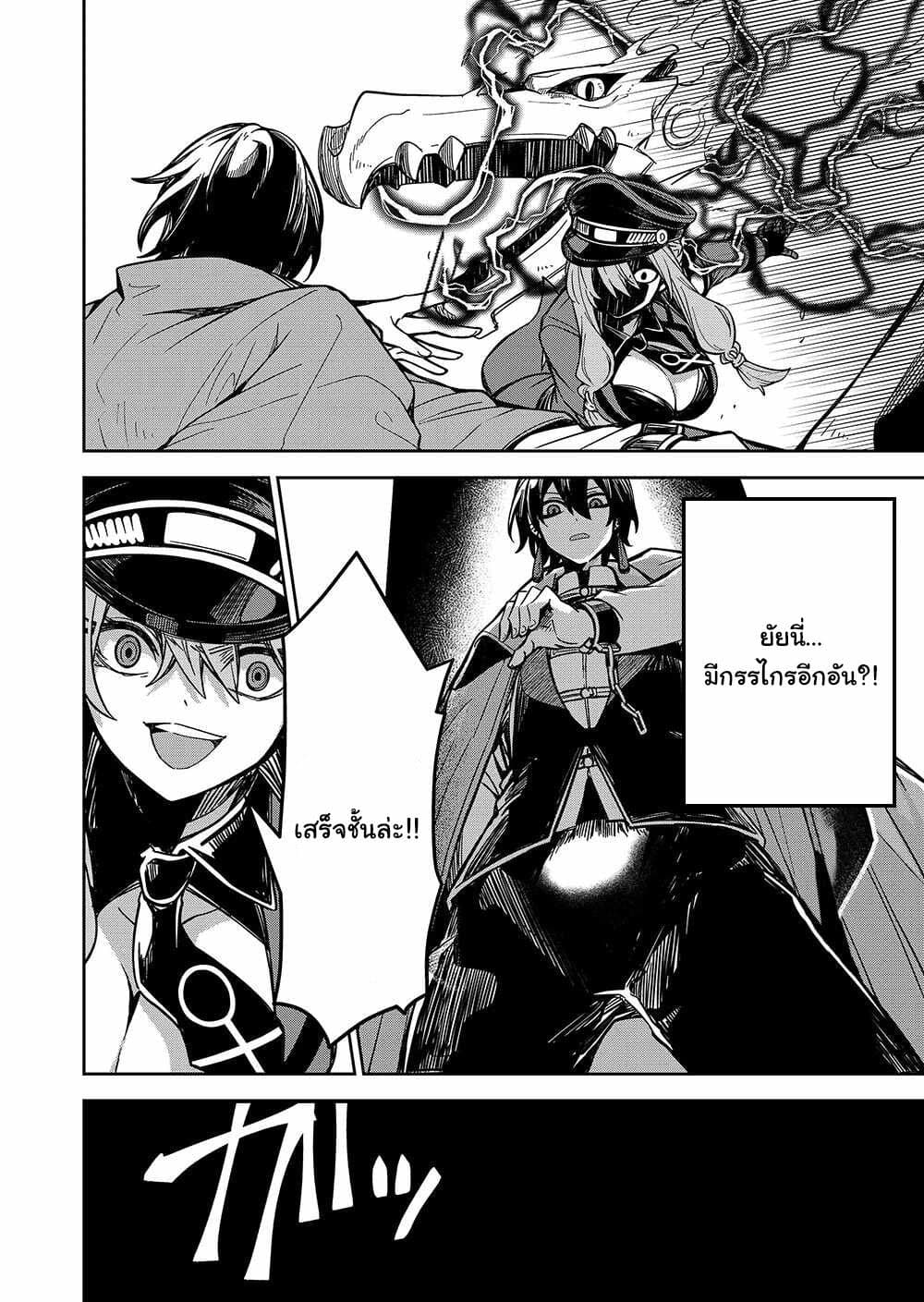 Goinkyo Maou-sama no Kaerizaki page 7