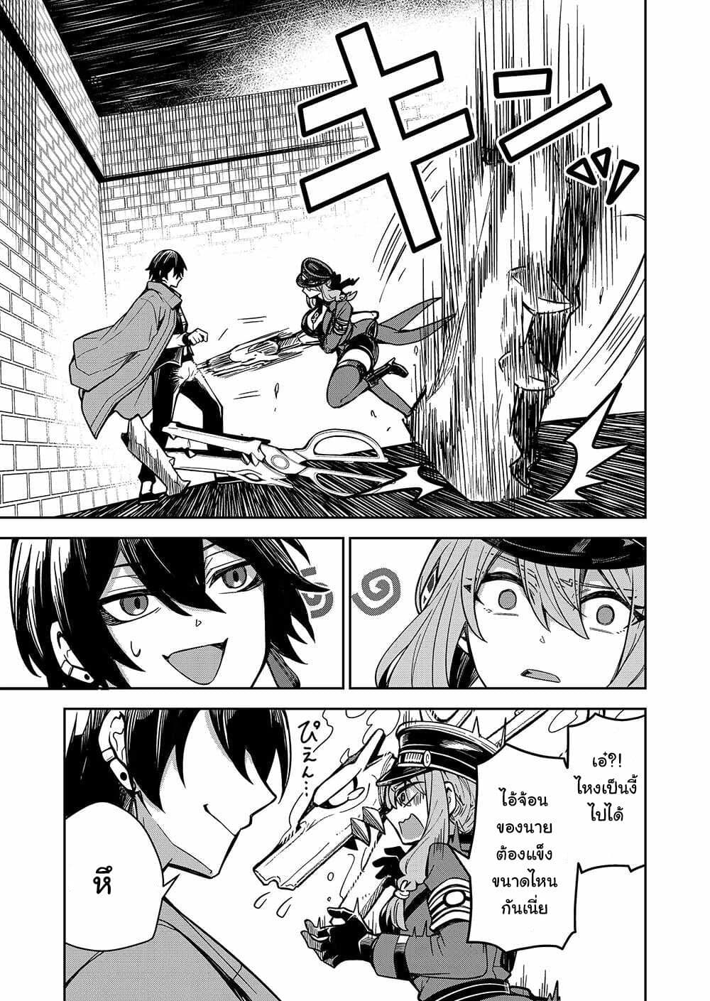 Goinkyo Maou-sama no Kaerizaki page 8