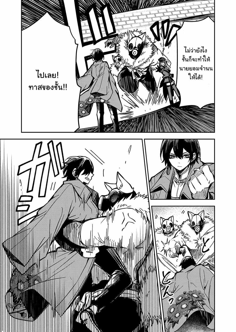 Goinkyo Maou-sama no Kaerizaki page 10