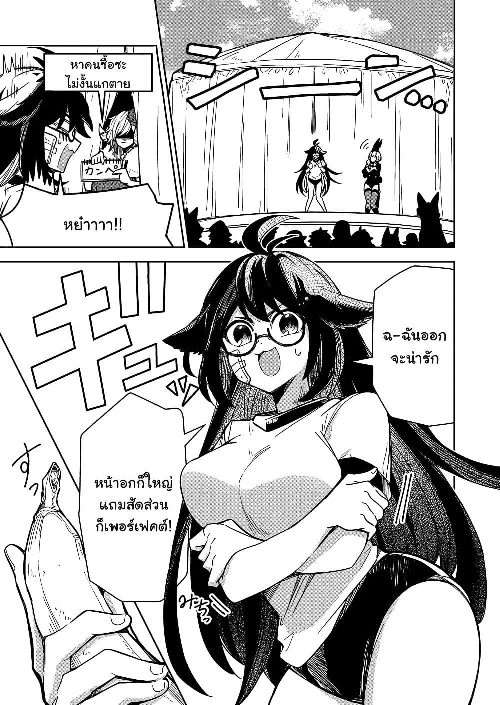 Goinkyo Maou-sama no Kaerizaki page 6