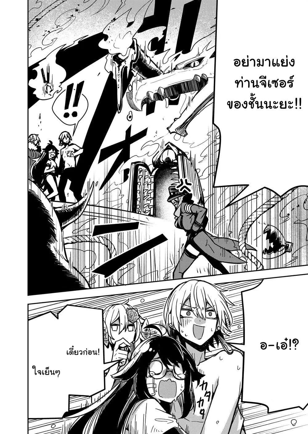 Goinkyo Maou-sama no Kaerizaki page 3
