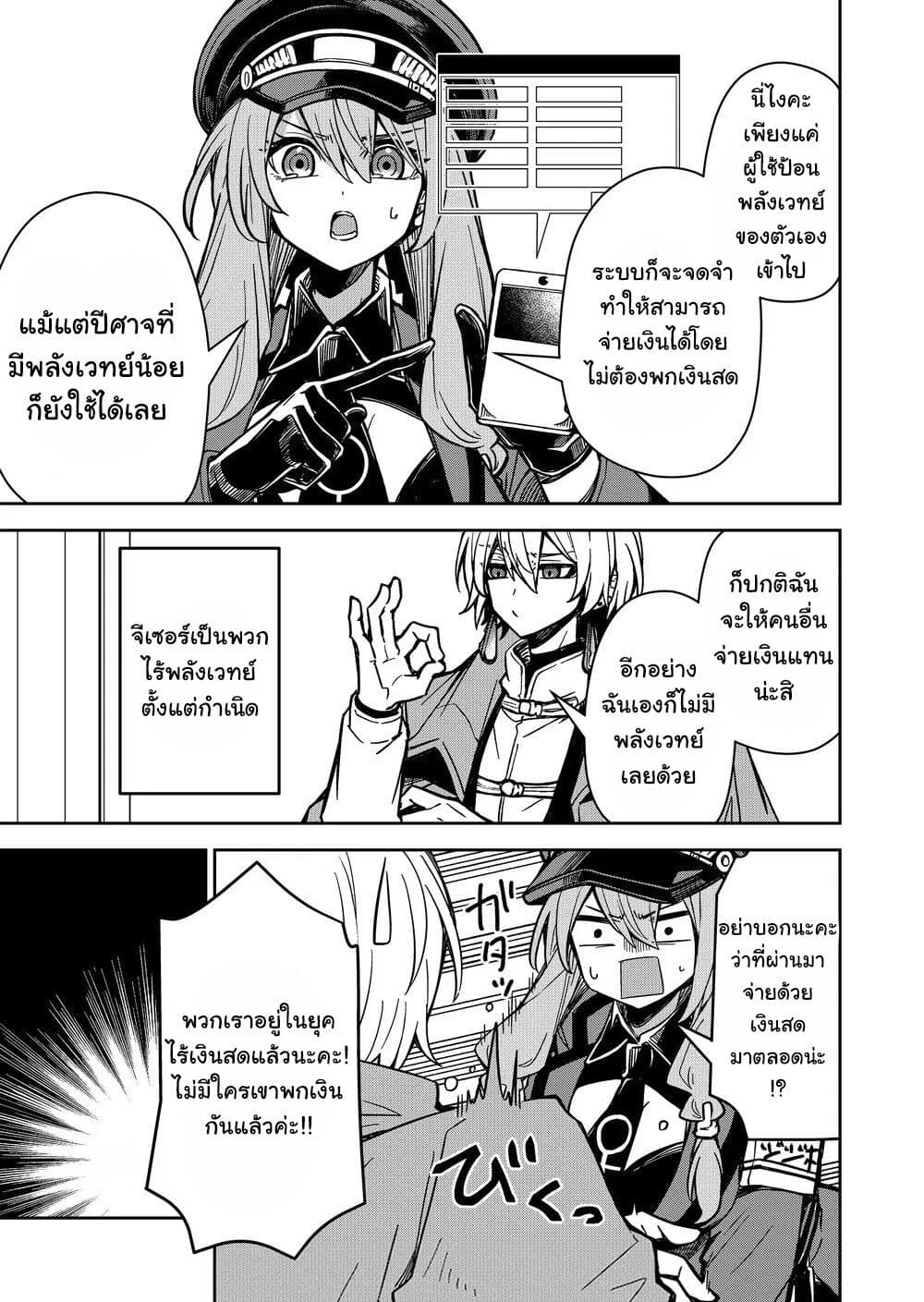 Goinkyo Maou-sama no Kaerizaki page 8