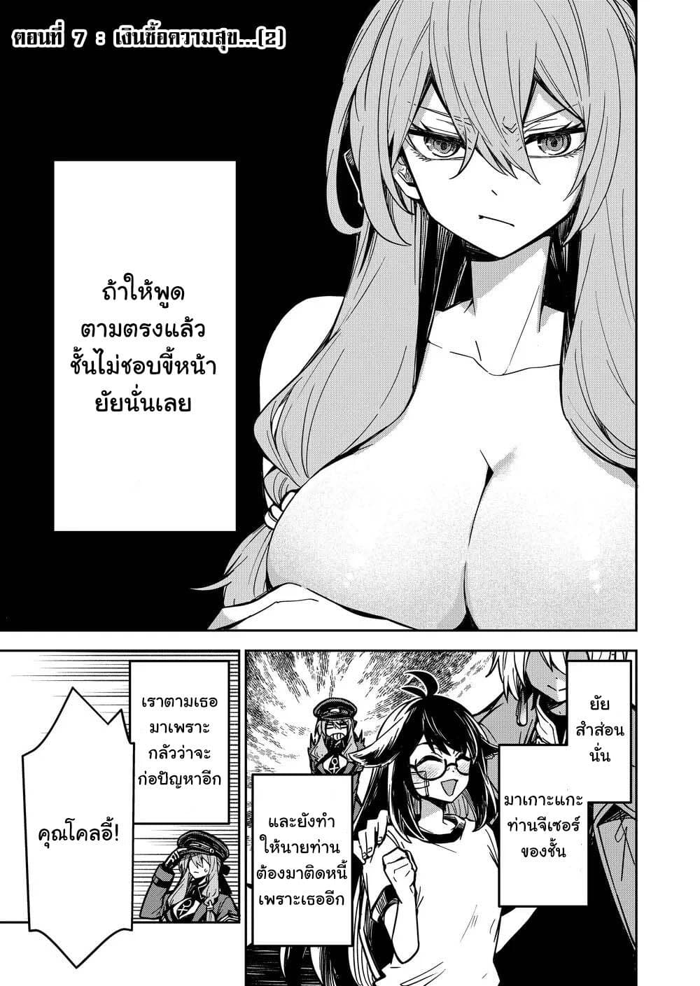 Goinkyo Maou-sama no Kaerizaki page 2
