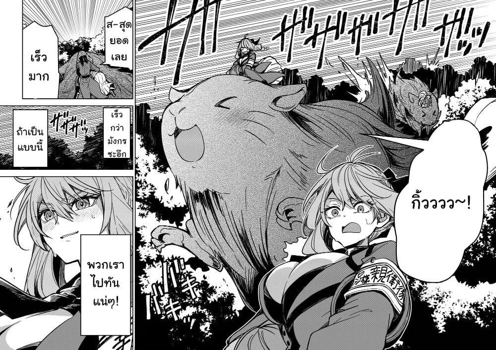 Goinkyo Maou-sama no Kaerizaki page 7