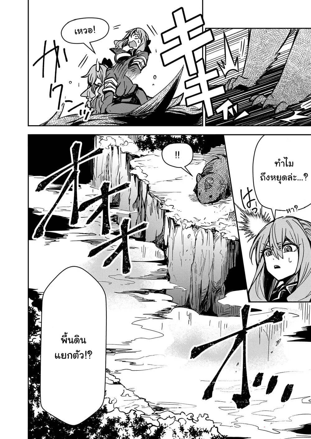 Goinkyo Maou-sama no Kaerizaki page 8