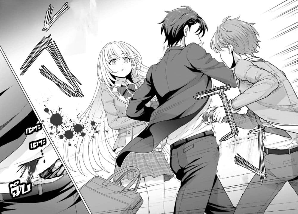 Gokinjo JK Isezaki-san wa Isekaigaeri no Daiseijo page 20