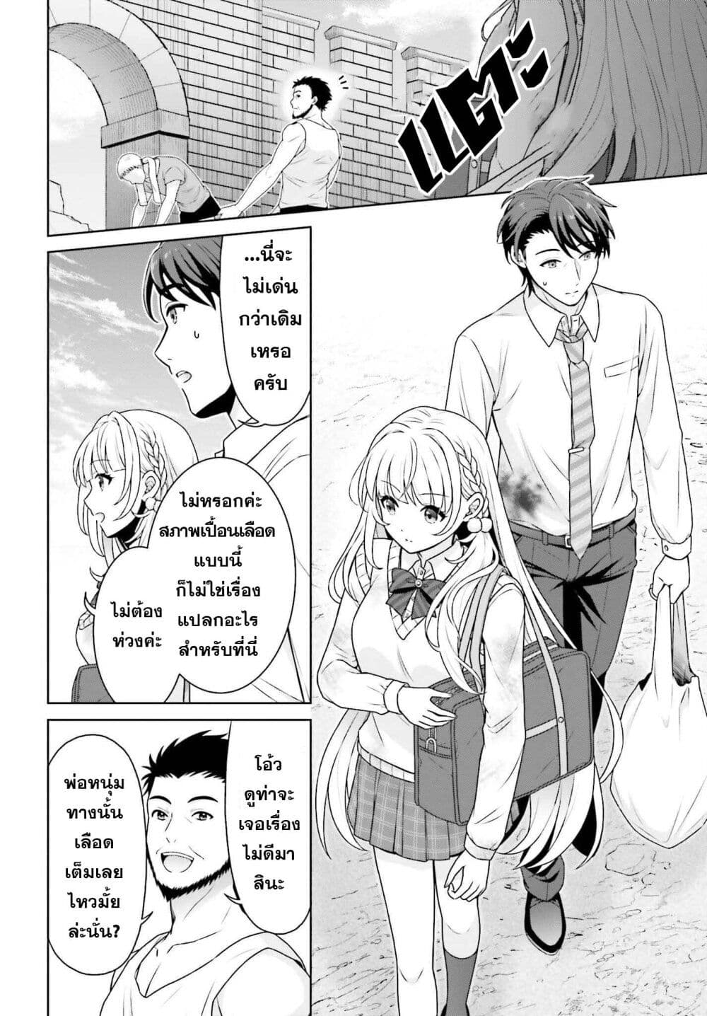 Gokinjo JK Isezaki-san wa Isekaigaeri no Daiseijo page 6