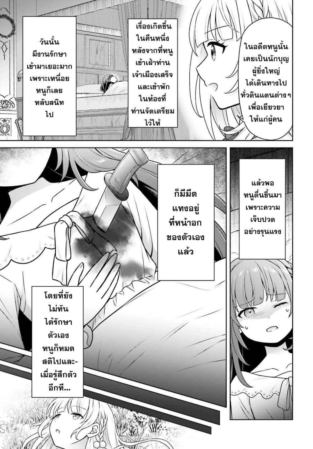 Gokinjo JK Isezaki-san wa Isekaigaeri no Daiseijo page 9