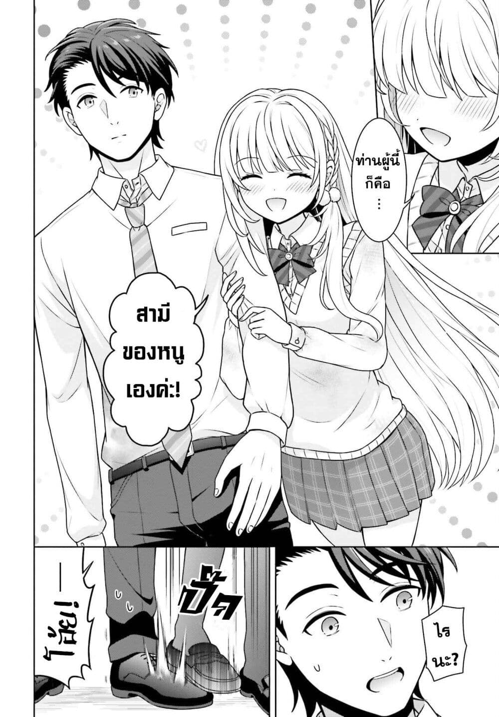 Gokinjo JK Isezaki-san wa Isekaigaeri no Daiseijo page 20