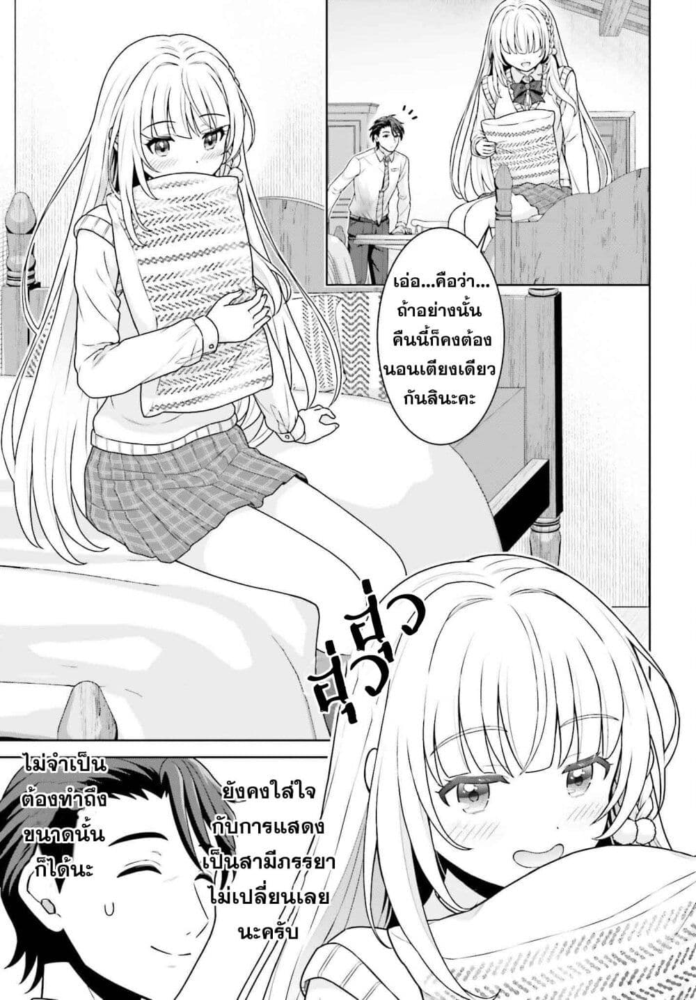 Gokinjo JK Isezaki-san wa Isekaigaeri no Daiseijo page 11