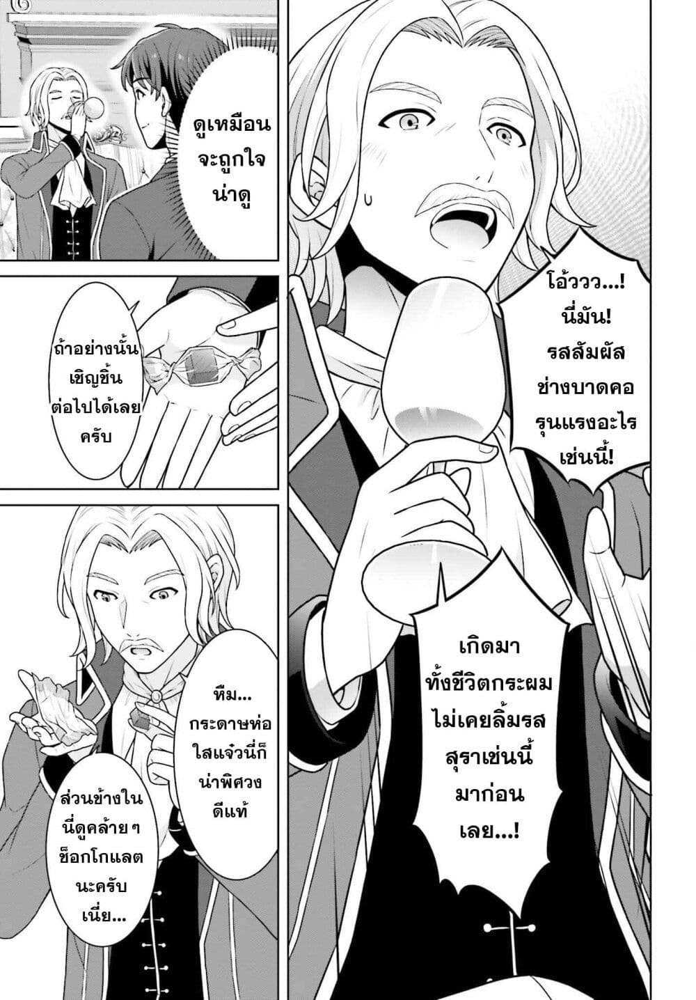Gokinjo JK Isezaki-san wa Isekaigaeri no Daiseijo page 13