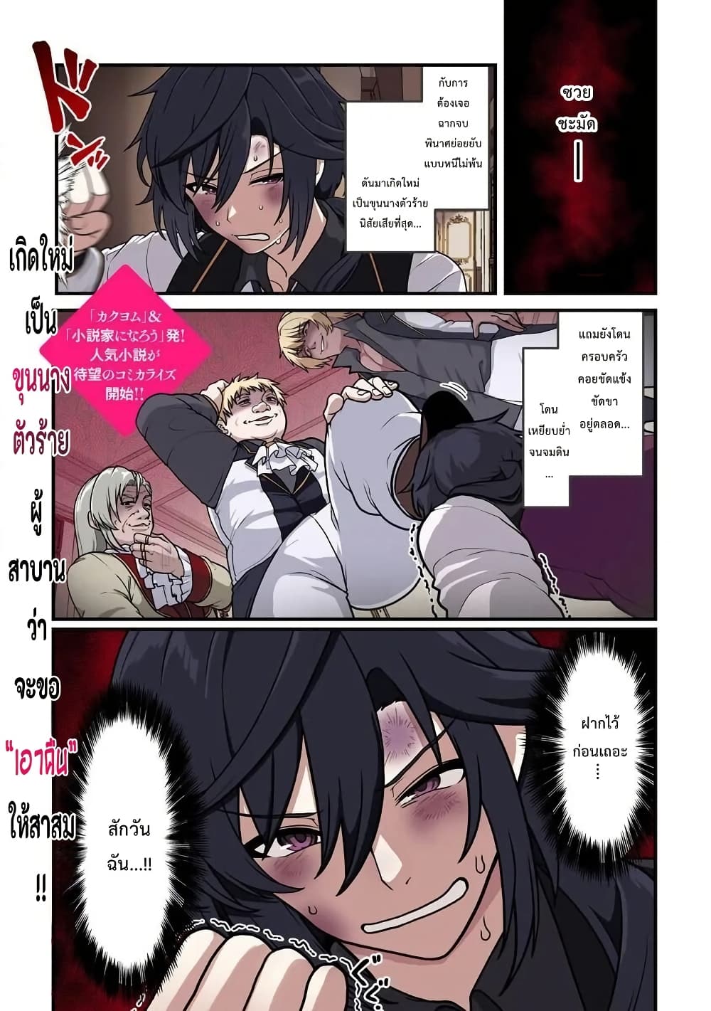 Gokuaku Hidou na Seiheiki ga Doryoku Shitara Seijutsu Harem Tsukuremashita page 2