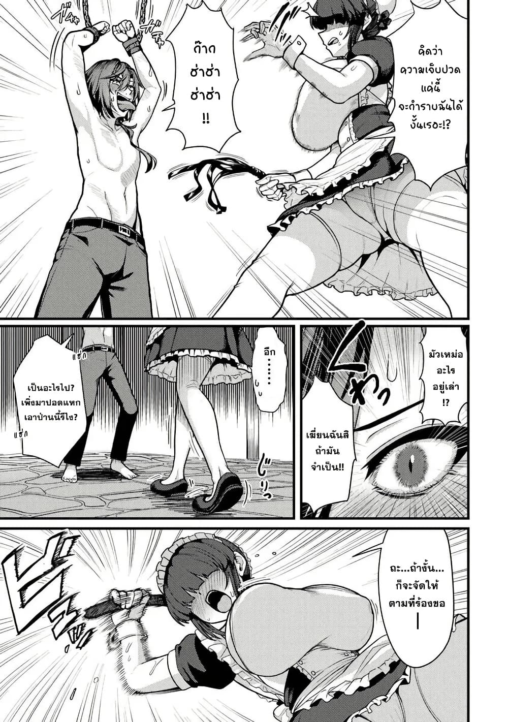 Gokuaku Hidou na Seiheiki ga Doryoku Shitara Seijutsu Harem Tsukuremashita page 6