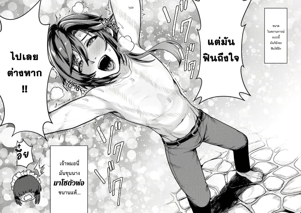 Gokuaku Hidou na Seiheiki ga Doryoku Shitara Seijutsu Harem Tsukuremashita page 11