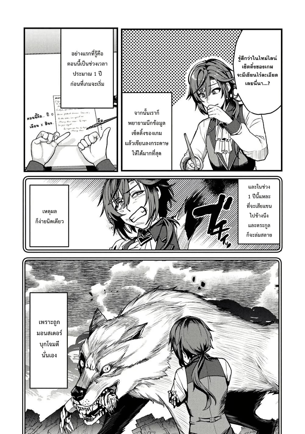 Gokuaku Hidou na Seiheiki ga Doryoku Shitara Seijutsu Harem Tsukuremashita page 17