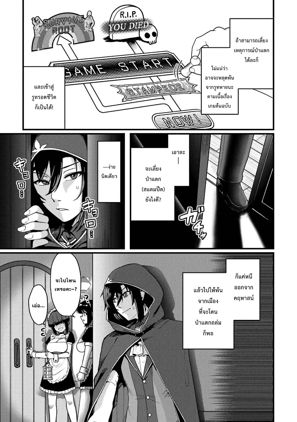 Gokuaku Hidou na Seiheiki ga Doryoku Shitara Seijutsu Harem Tsukuremashita page 21