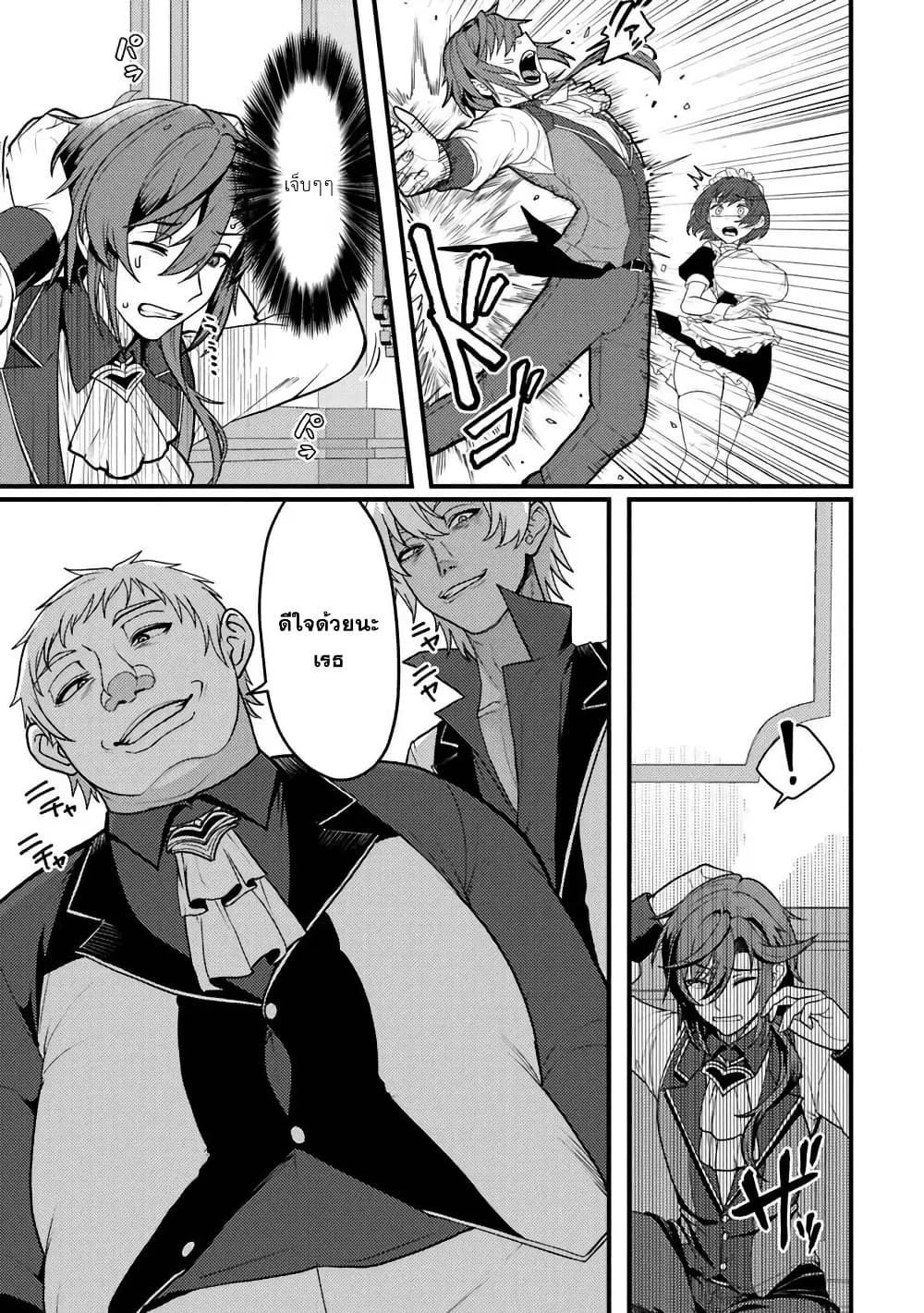Gokuaku Hidou na Seiheiki ga Doryoku Shitara Seijutsu Harem Tsukuremashita page 35