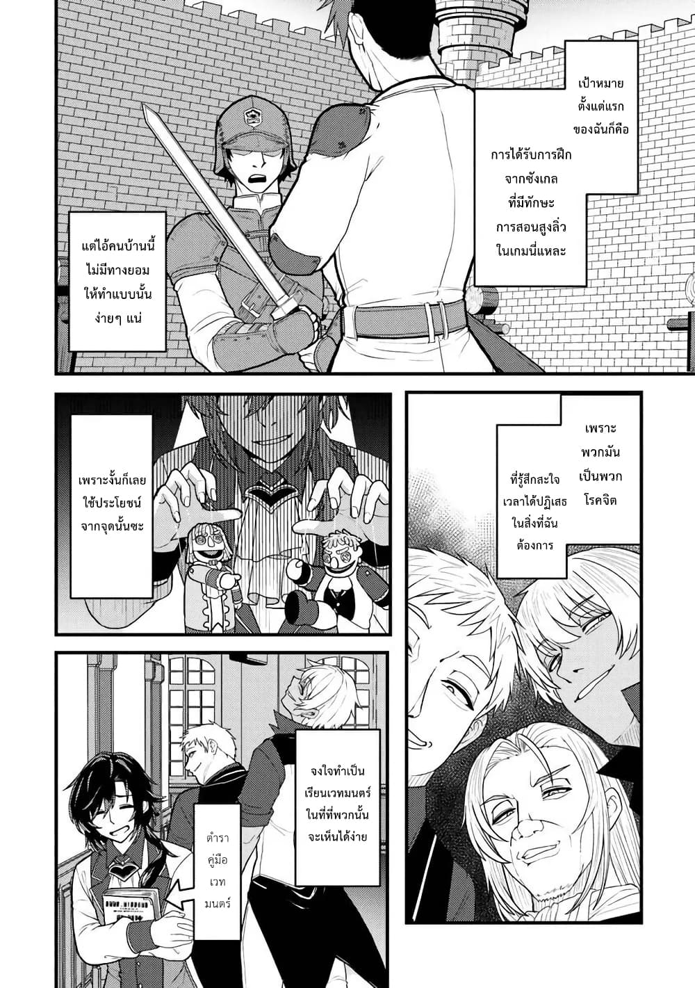 Gokuaku Hidou na Seiheiki ga Doryoku Shitara Seijutsu Harem Tsukuremashita page 40