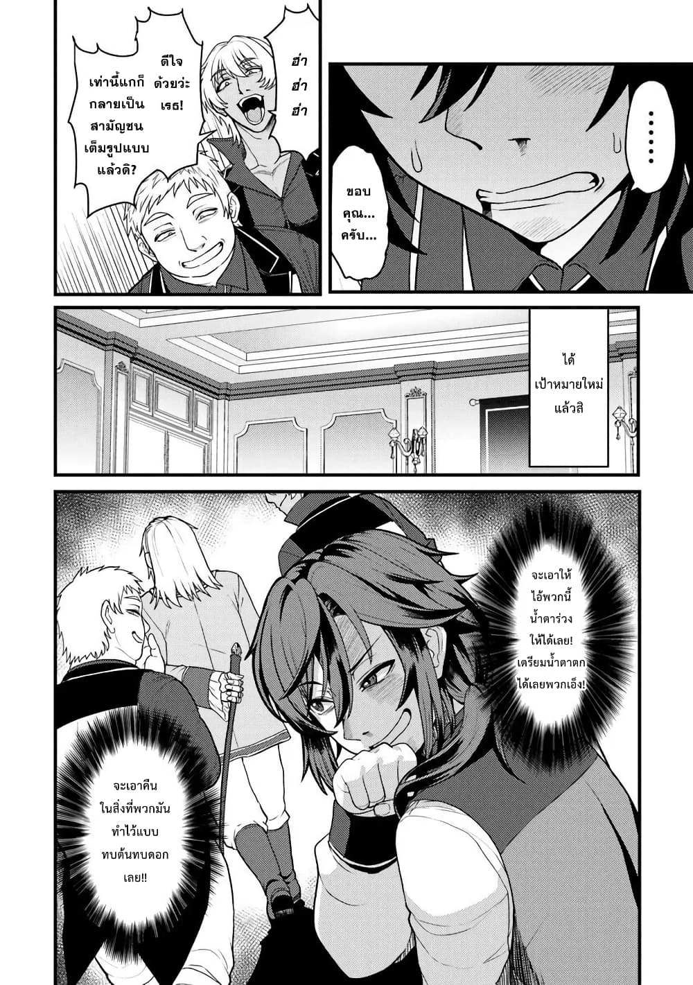 Gokuaku Hidou na Seiheiki ga Doryoku Shitara Seijutsu Harem Tsukuremashita page 42