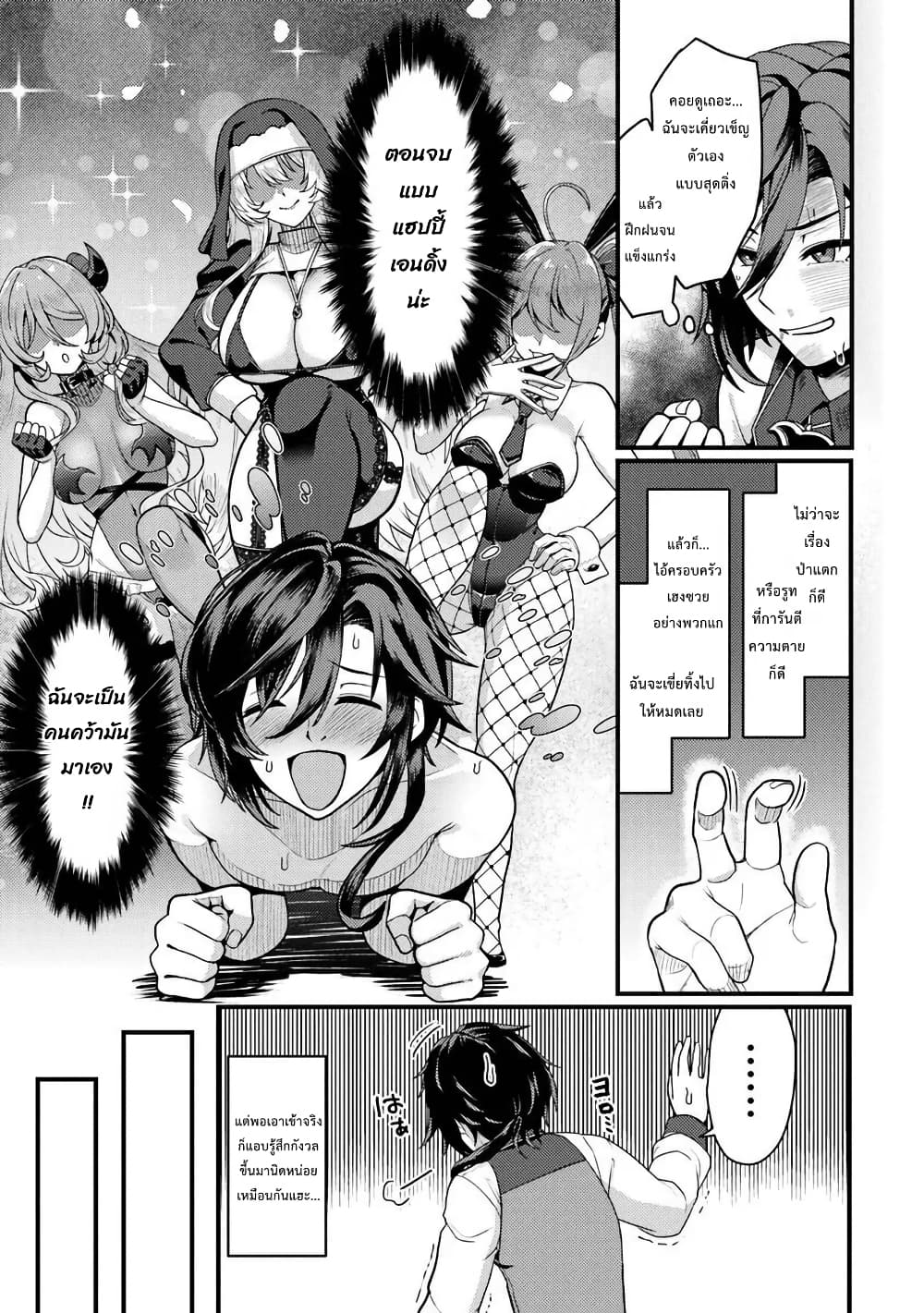 Gokuaku Hidou na Seiheiki ga Doryoku Shitara Seijutsu Harem Tsukuremashita page 43