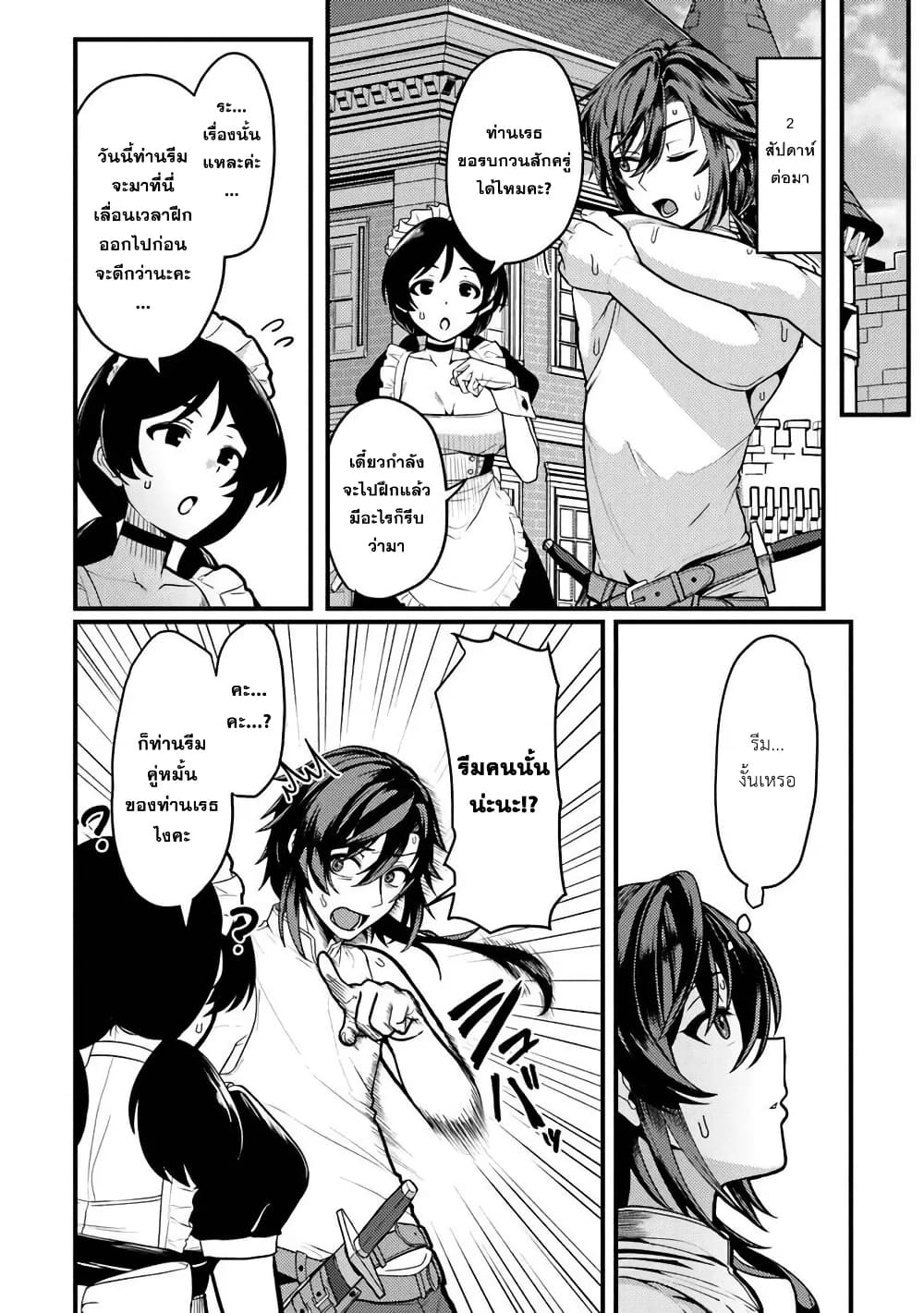 Gokuaku Hidou na Seiheiki ga Doryoku Shitara Seijutsu Harem Tsukuremashita page 44