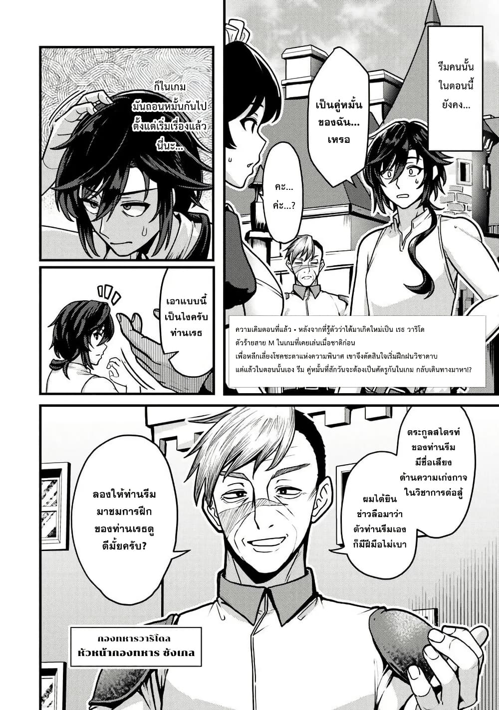 Gokuaku Hidou na Seiheiki ga Doryoku Shitara Seijutsu Harem Tsukuremashita page 3