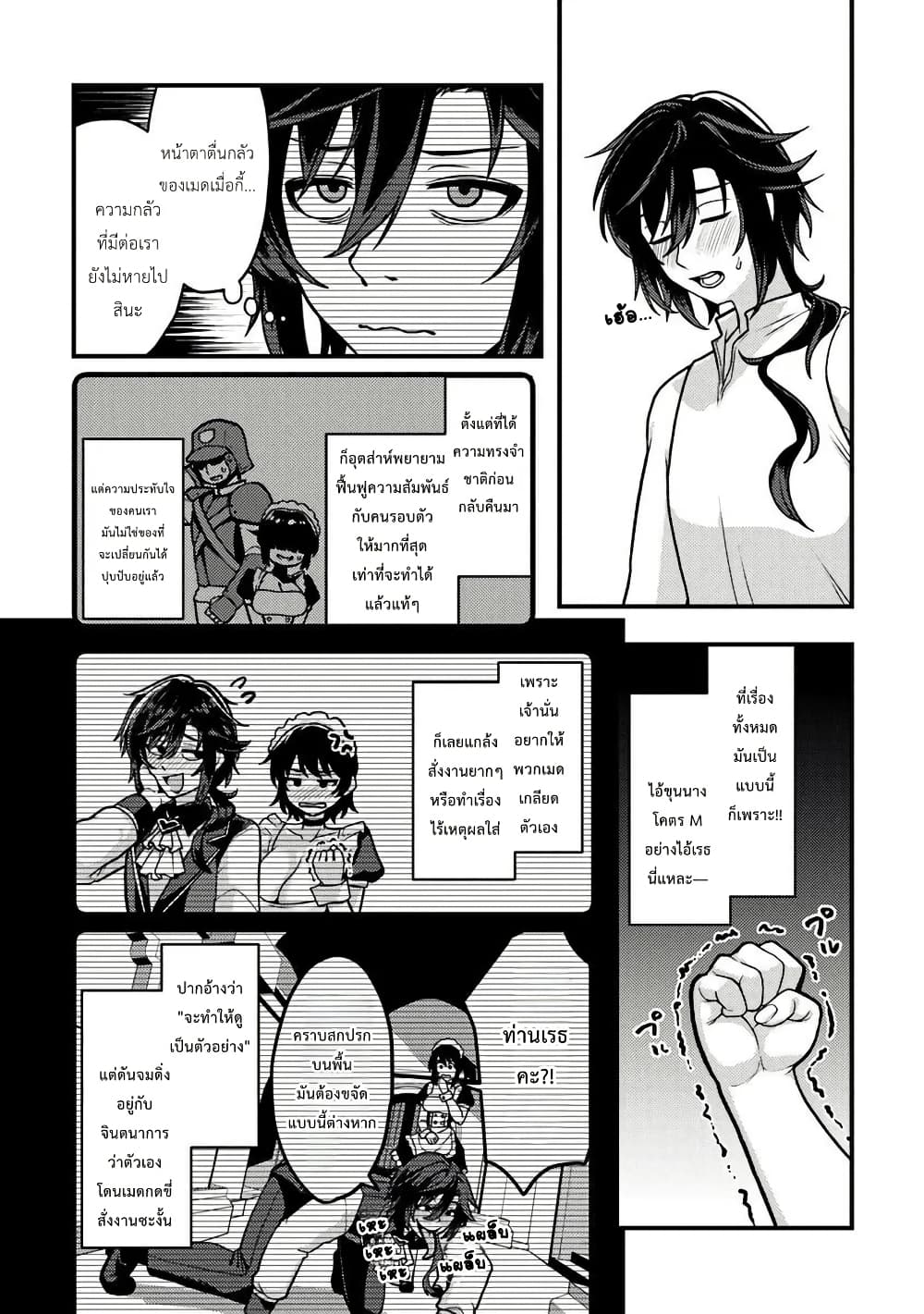 Gokuaku Hidou na Seiheiki ga Doryoku Shitara Seijutsu Harem Tsukuremashita page 5