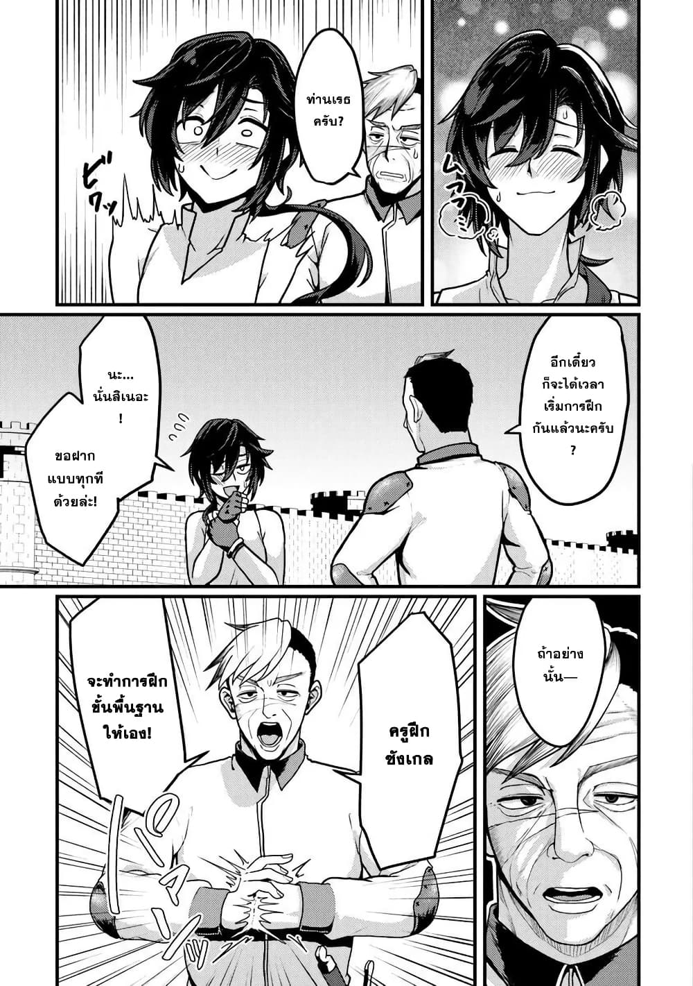 Gokuaku Hidou na Seiheiki ga Doryoku Shitara Seijutsu Harem Tsukuremashita page 6