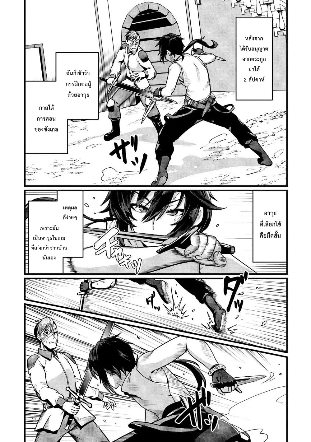 Gokuaku Hidou na Seiheiki ga Doryoku Shitara Seijutsu Harem Tsukuremashita page 7