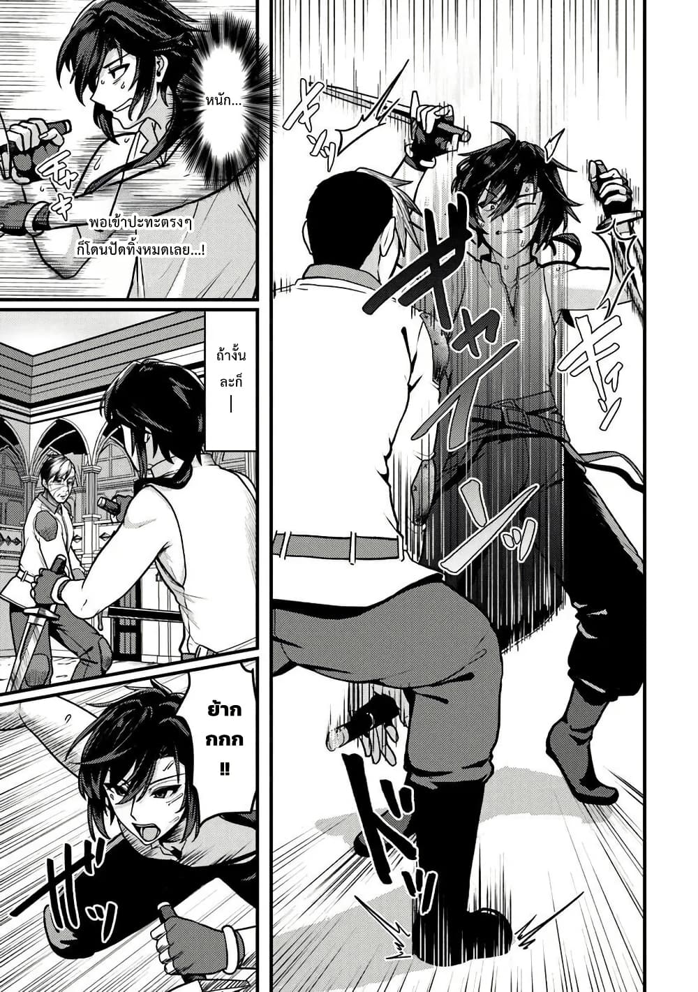 Gokuaku Hidou na Seiheiki ga Doryoku Shitara Seijutsu Harem Tsukuremashita page 8