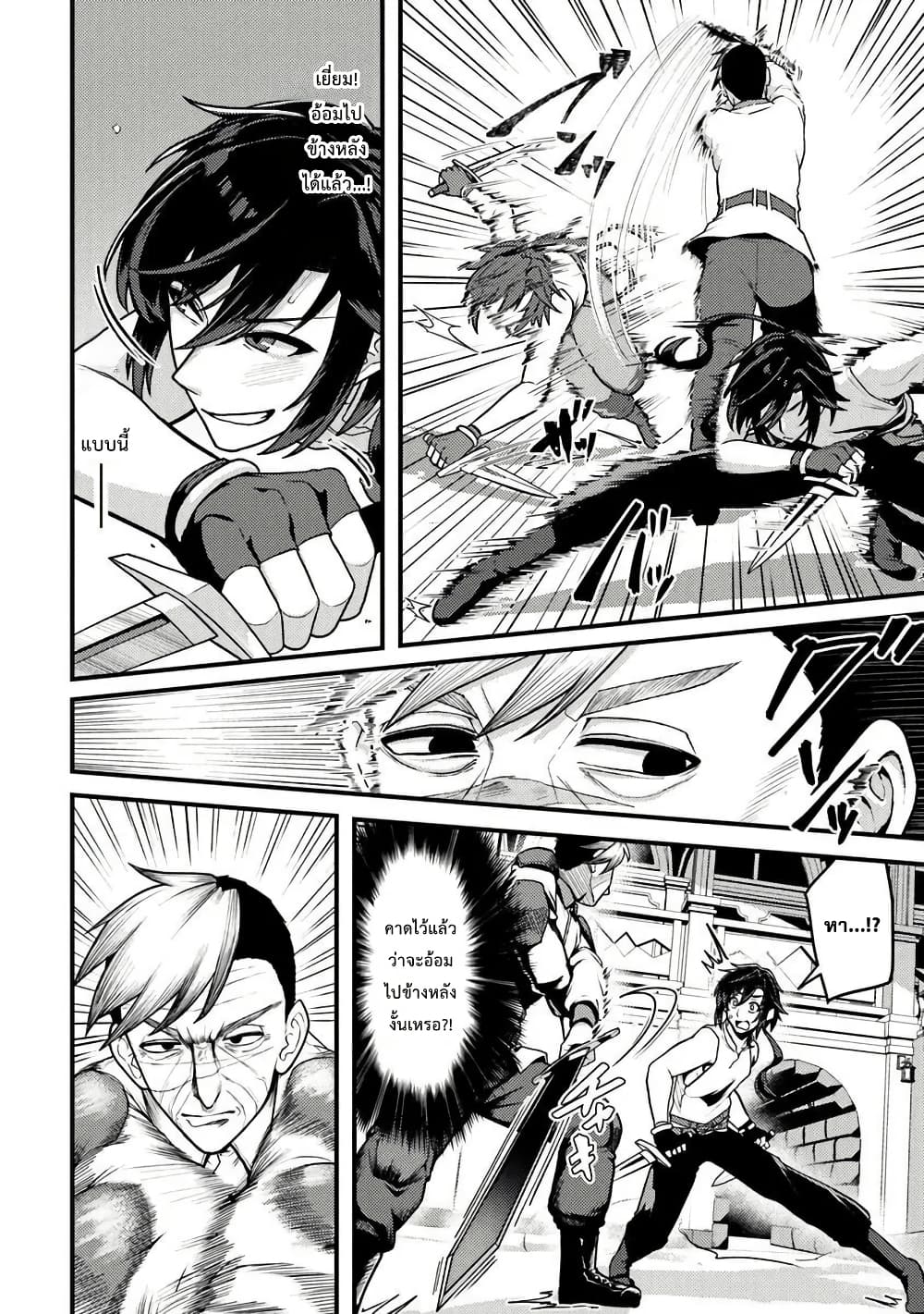 Gokuaku Hidou na Seiheiki ga Doryoku Shitara Seijutsu Harem Tsukuremashita page 9