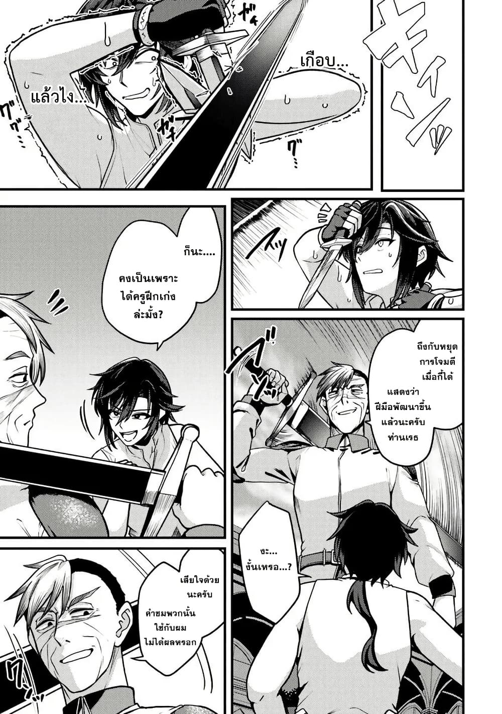 Gokuaku Hidou na Seiheiki ga Doryoku Shitara Seijutsu Harem Tsukuremashita page 10
