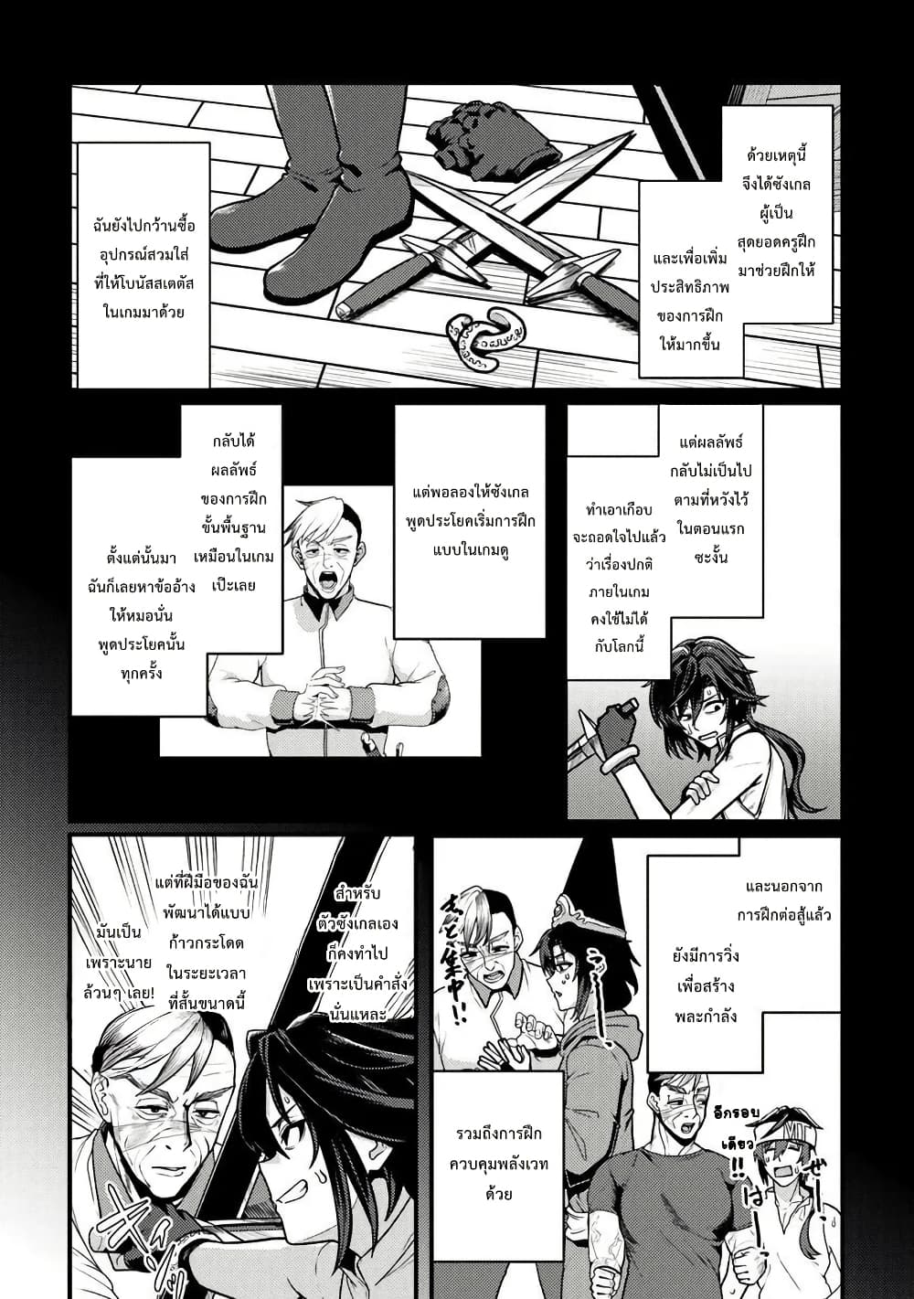 Gokuaku Hidou na Seiheiki ga Doryoku Shitara Seijutsu Harem Tsukuremashita page 17