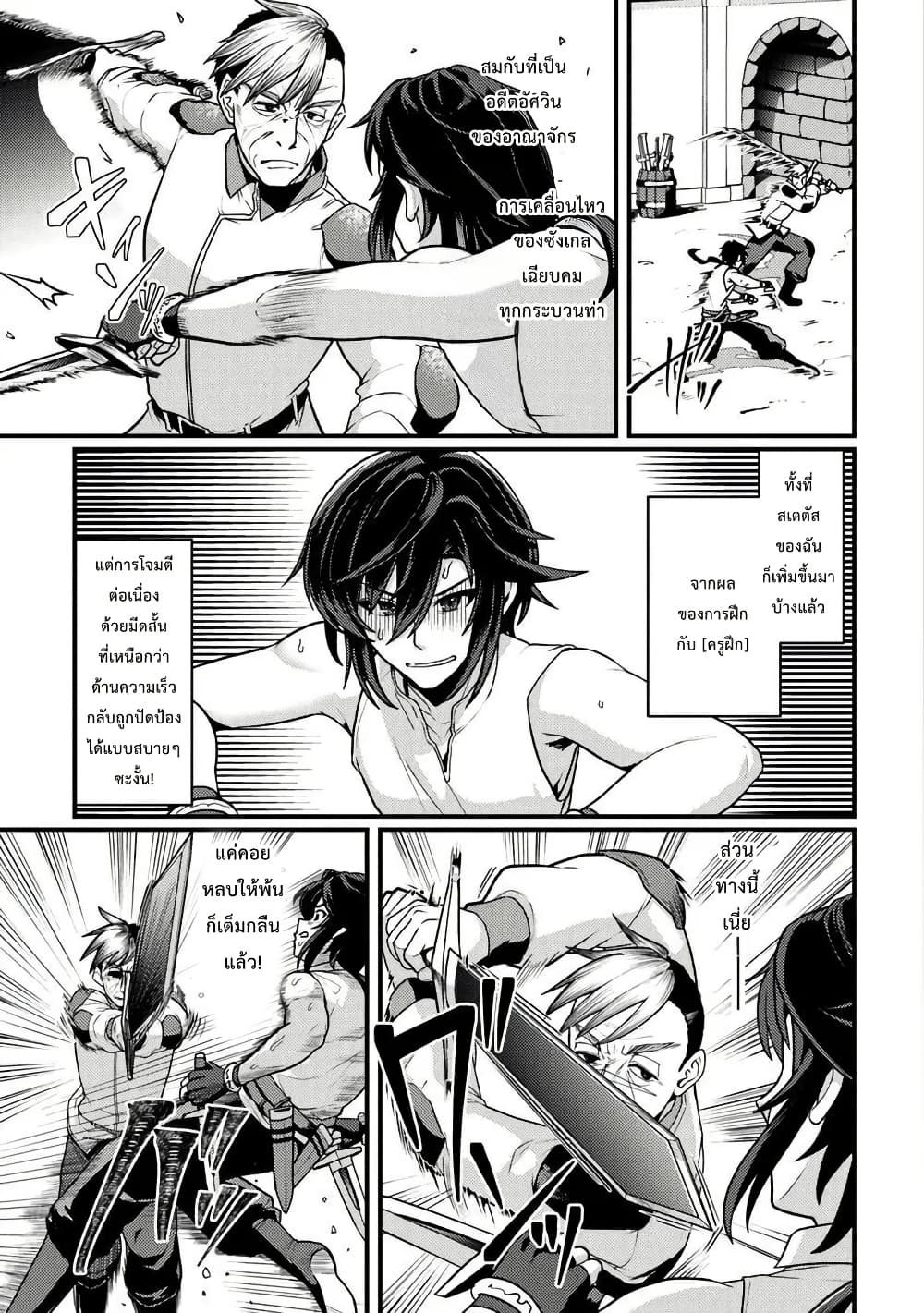 Gokuaku Hidou na Seiheiki ga Doryoku Shitara Seijutsu Harem Tsukuremashita page 18
