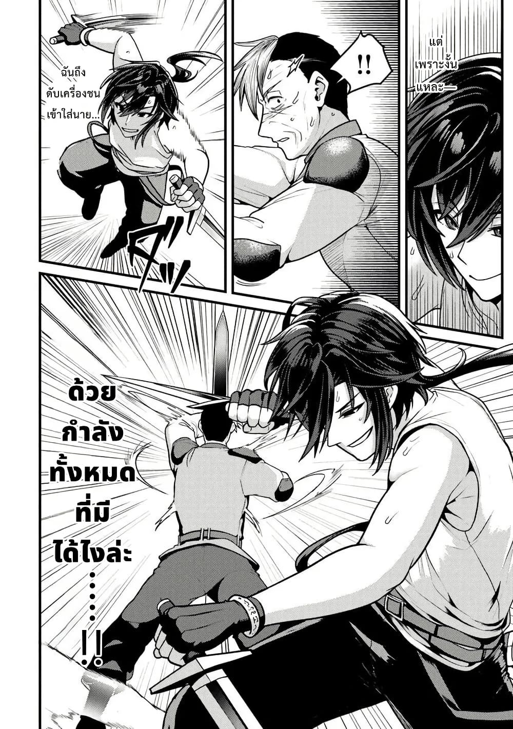 Gokuaku Hidou na Seiheiki ga Doryoku Shitara Seijutsu Harem Tsukuremashita page 19