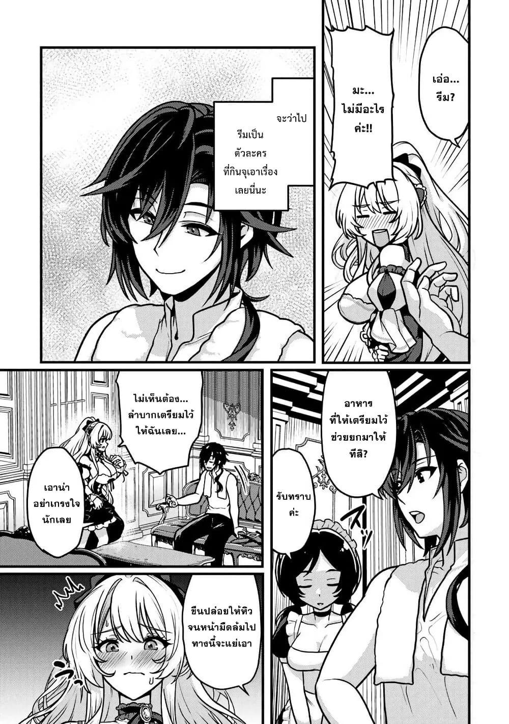 Gokuaku Hidou na Seiheiki ga Doryoku Shitara Seijutsu Harem Tsukuremashita page 30