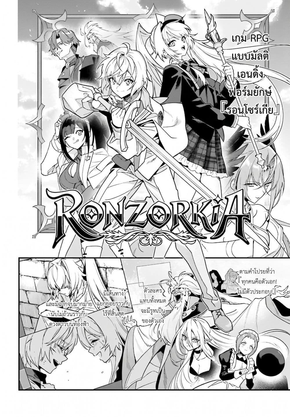 Gokuaku Kizoku, Kenkyo Kenjitsu ni Musou suru page 7