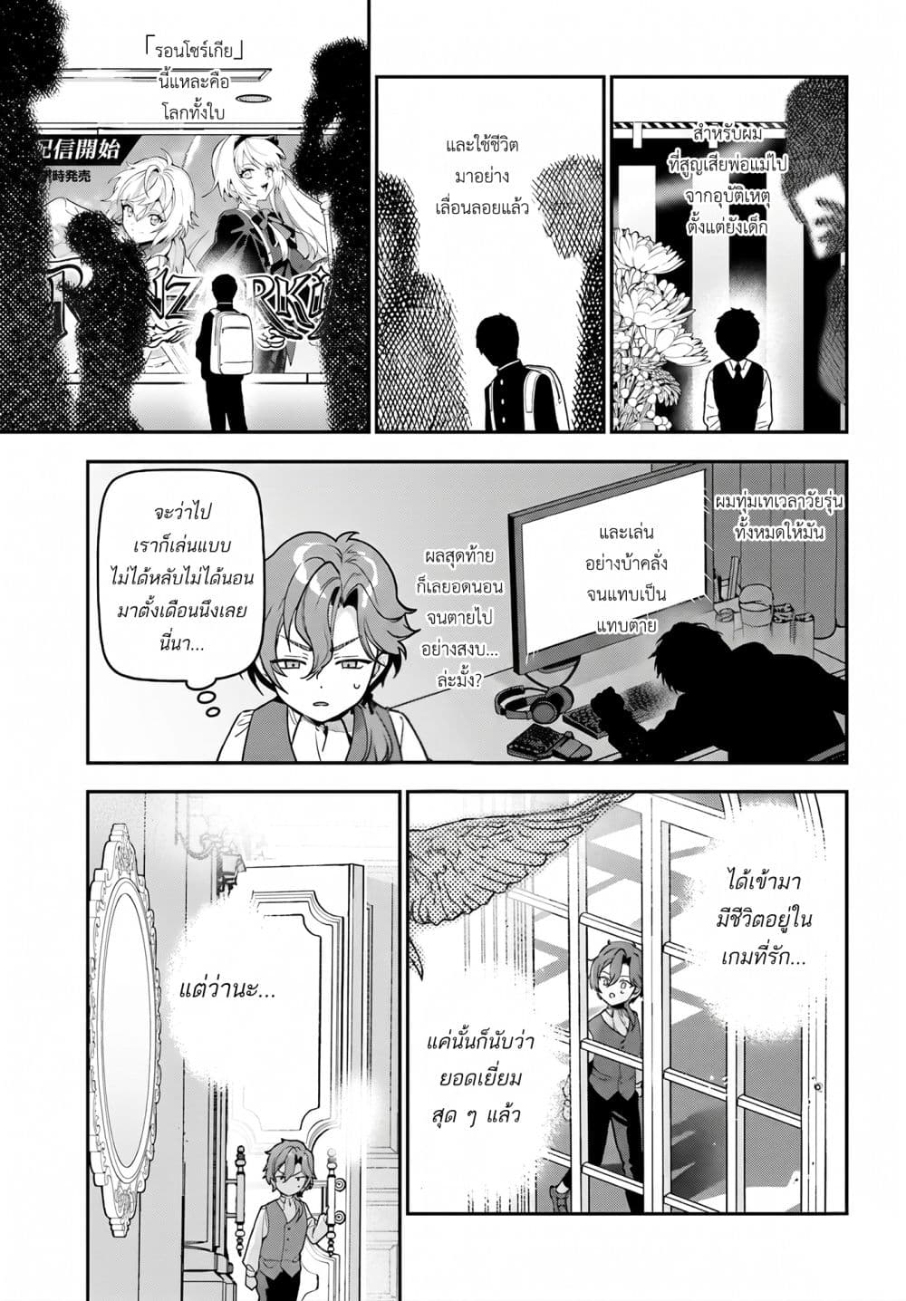 Gokuaku Kizoku, Kenkyo Kenjitsu ni Musou suru page 8