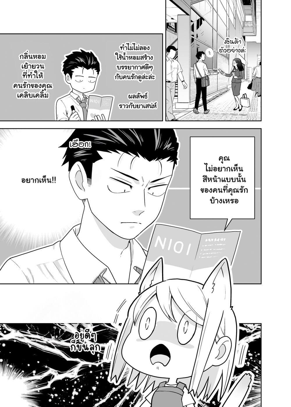 Gokugoku Futsuu no Fuufu no Hanashi page 1