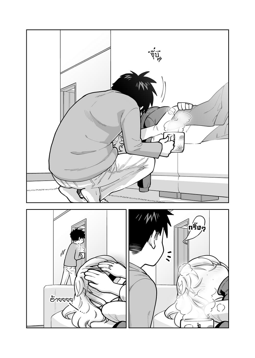 Gokugoku Futsuu no Fuufu no Hanashi page 2