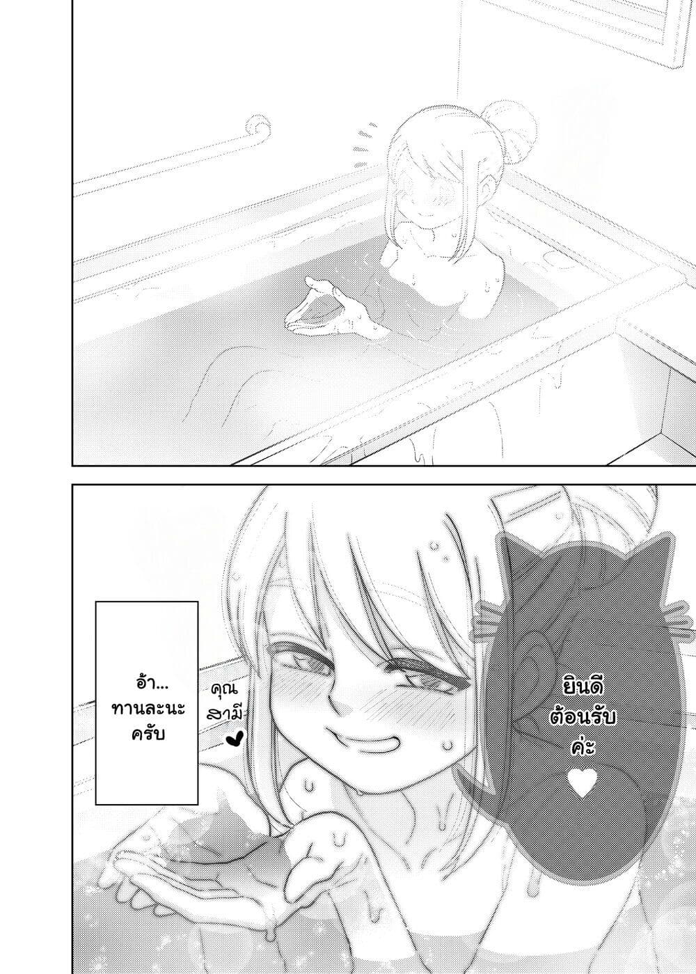 Gokugoku Futsuu no Fuufu no Hanashi page 4