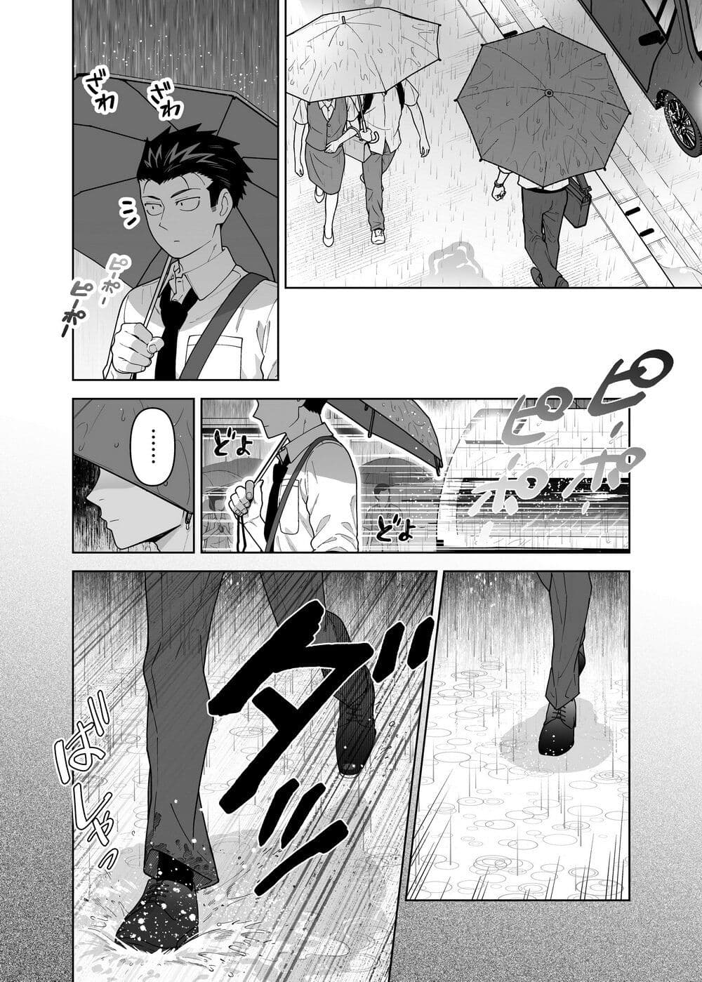 Gokugoku Futsuu no Fuufu no Hanashi page 2