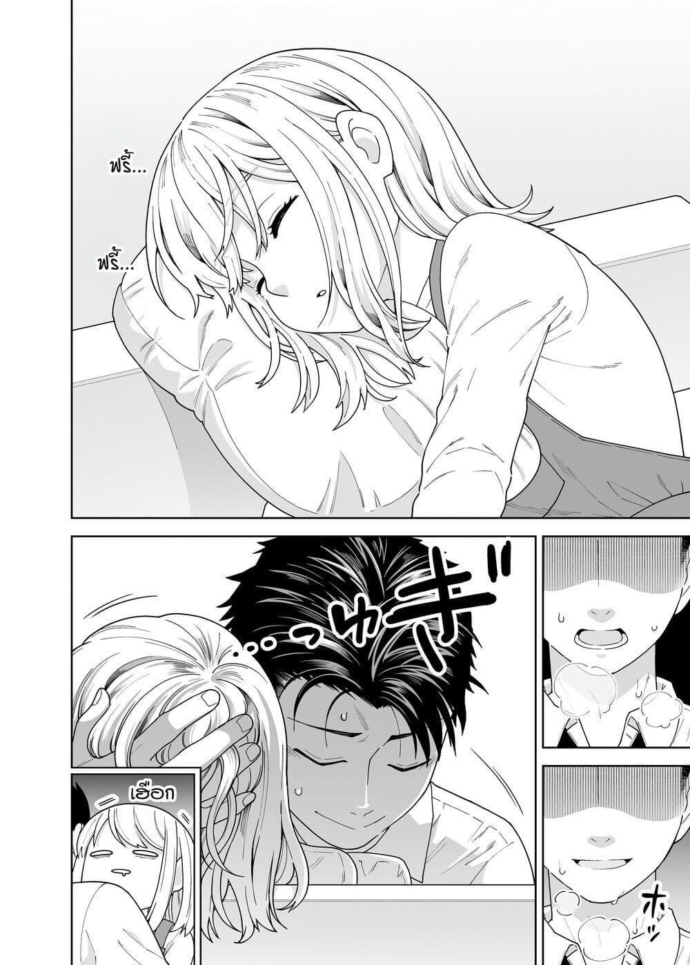 Gokugoku Futsuu no Fuufu no Hanashi page 4