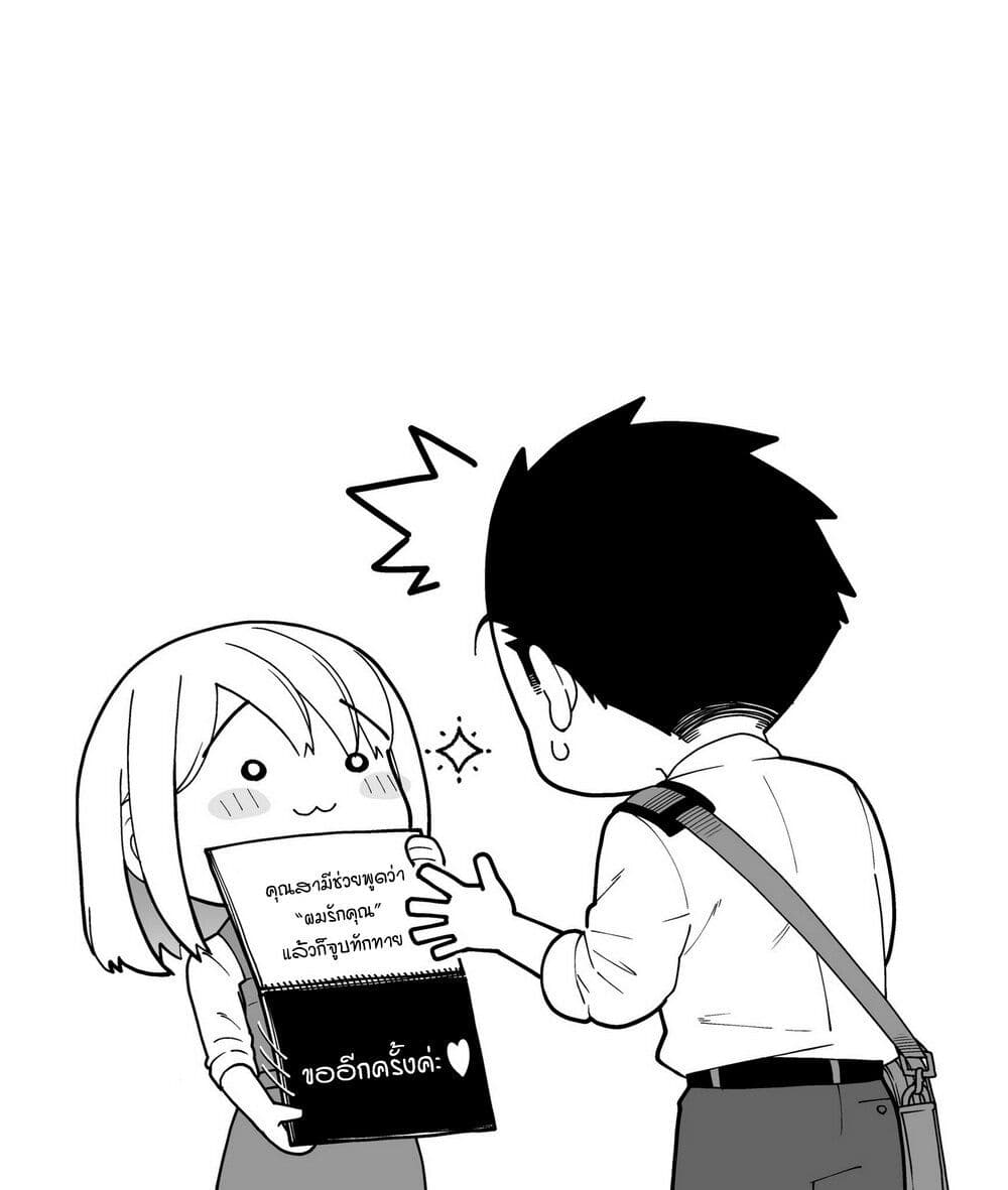 Gokugoku Futsuu no Fuufu no Hanashi page 6