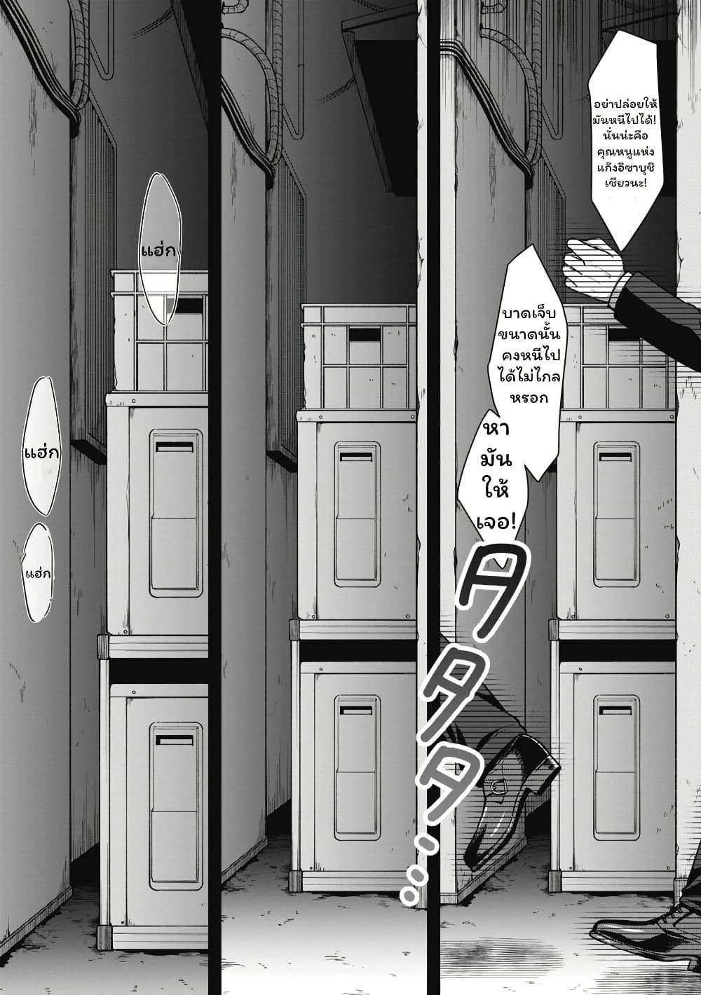 Gokumama ~The Story of a Yakuza Who Became a Mom~ page 1
