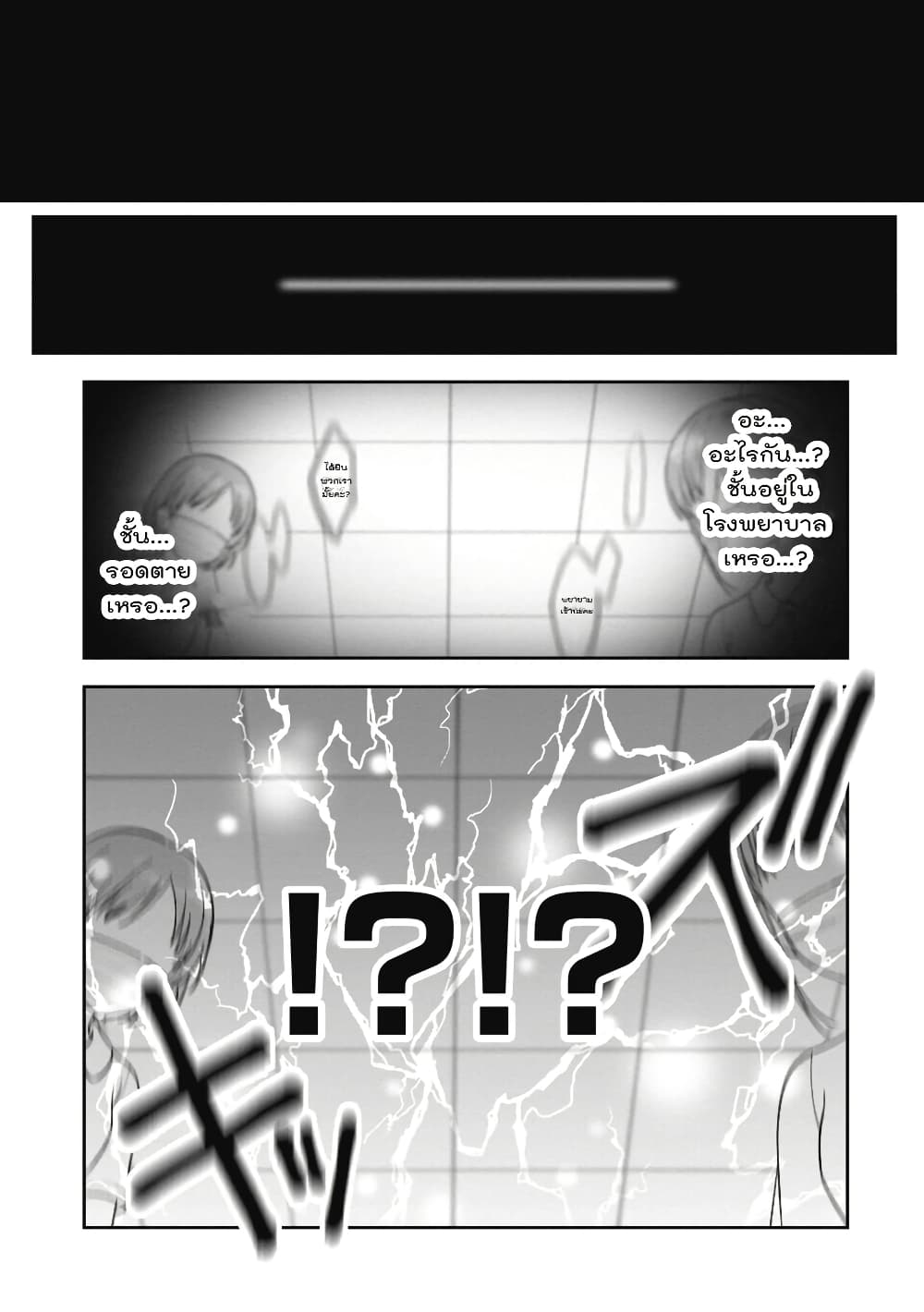 Gokumama ~The Story of a Yakuza Who Became a Mom~ page 5
