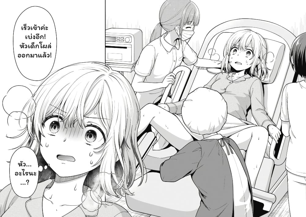 Gokumama ~The Story of a Yakuza Who Became a Mom~ page 8